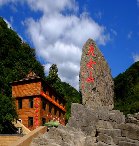 筐子沟、天女山两日游